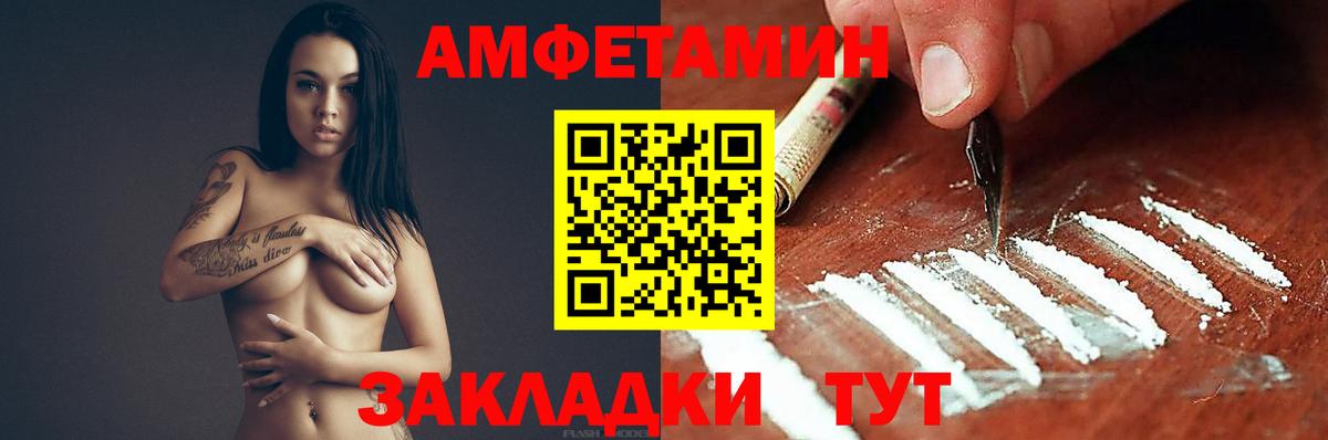 Амфетамин 98% Городец