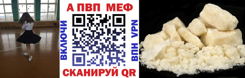 Alpha PVP кристаллы где можно купить Городец