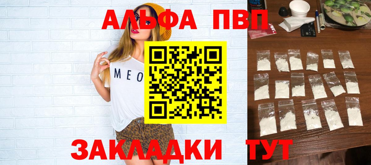 Alpha PVP Crystall Городец