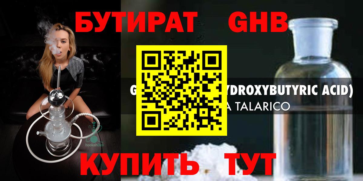 Городец  Бутират BDO 33%  Вход с VPN 