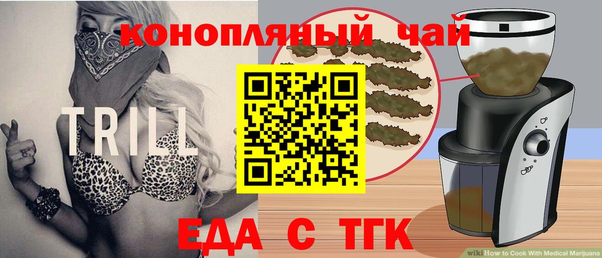 Городец  Печенье с ТГК марихуана  Вход с VPN 
