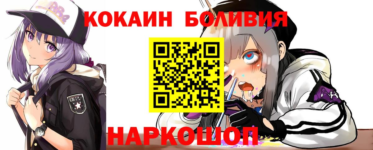 Кокаин Перу Городец