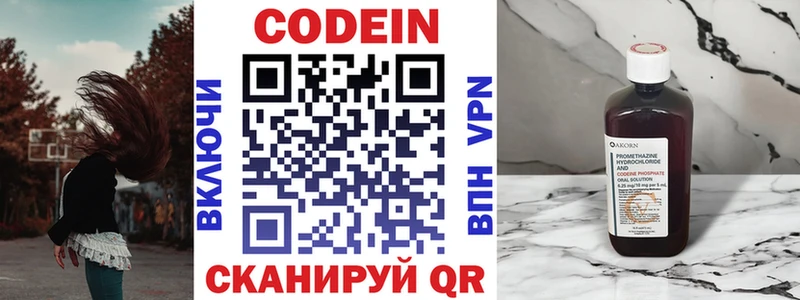 Кодеиновый сироп Lean напиток Lean (лин)  Городец 