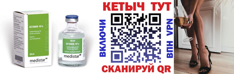 Кетамин VHQ  Городец 
