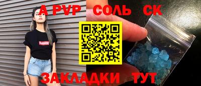 spice Волжск