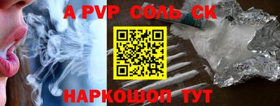 кристаллы Волжский
