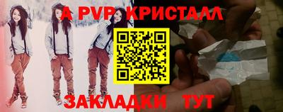кристаллы Волжский