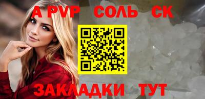 кристаллы Волжский