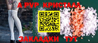 кристаллы Волжский