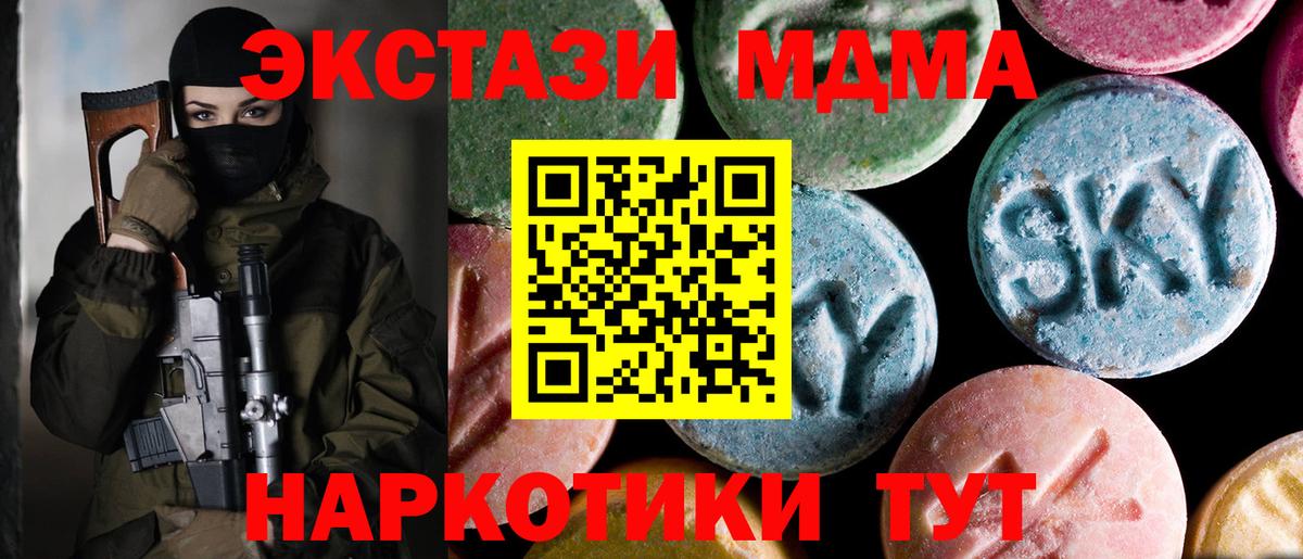 МДМА  Вход с VPN  Городец  МДМА молли  MDMA crystal 