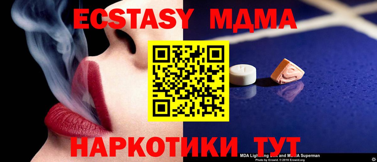 MDMA Molly Городец