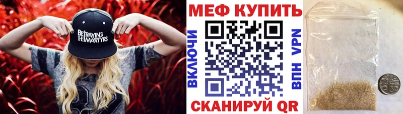 купить наркотик  Городец  МЯУ-МЯУ mephedrone 