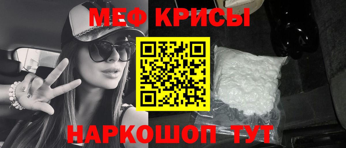 Городец  МЕФ  Вход с VPN  Мефедрон mephedrone 