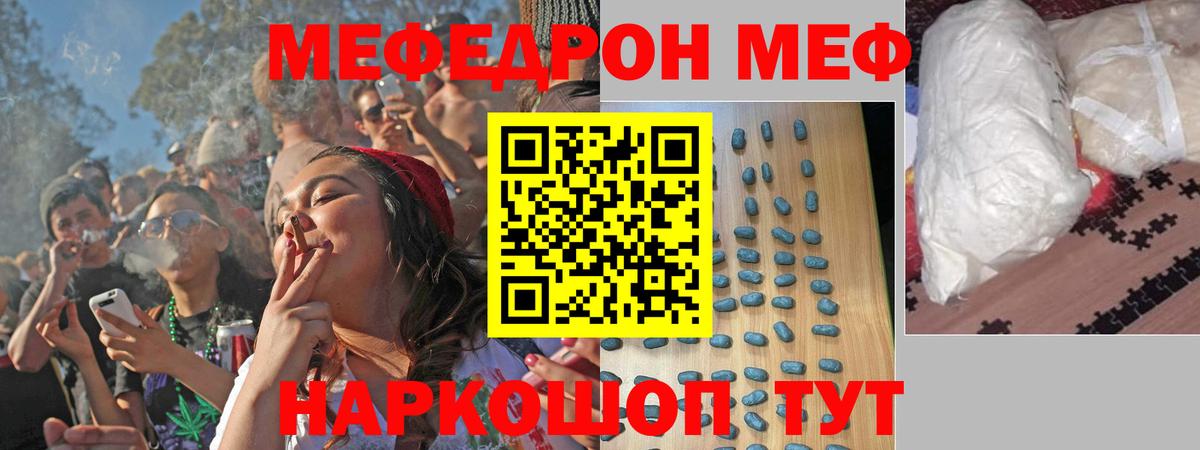Меф мука Городец