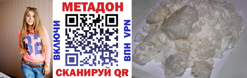 Метадон кристалл  Городец 
