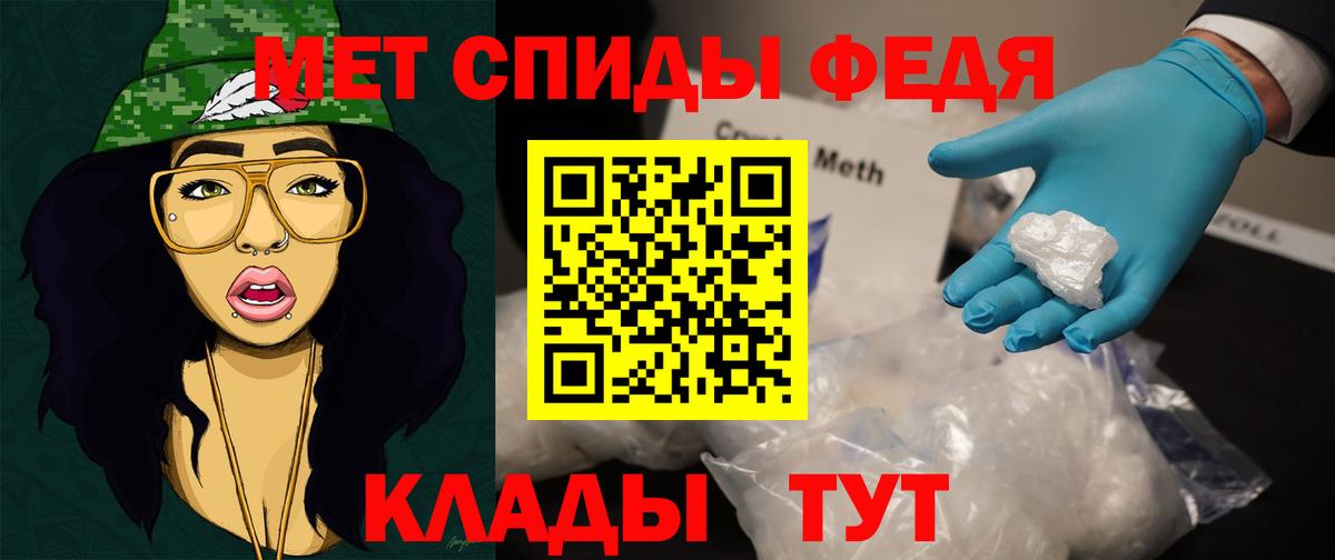 МЕТАМФЕТАМИН Methamphetamine Городец