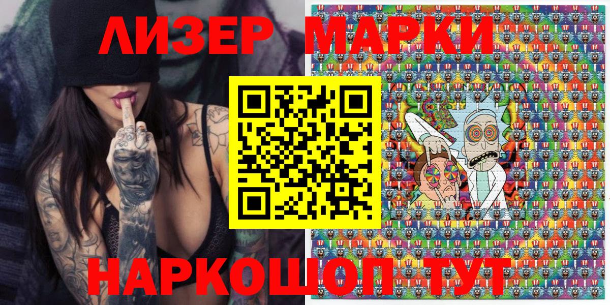 Марки NBOMe 1,5мг Городец