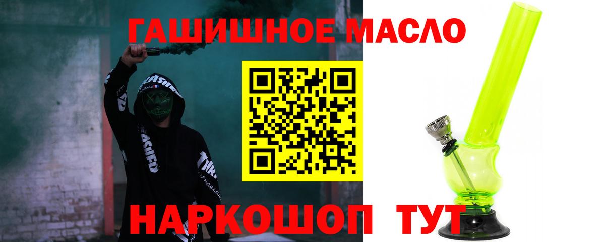 Дистиллят ТГК вейп  Дистиллят ТГК THC oil  Вход с VPN  Городец 